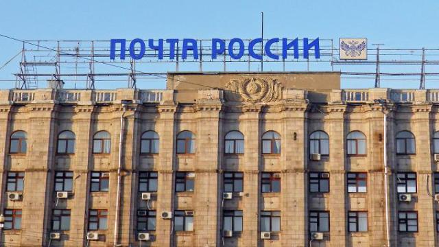 «Почта России» взялась за кибербезопасность