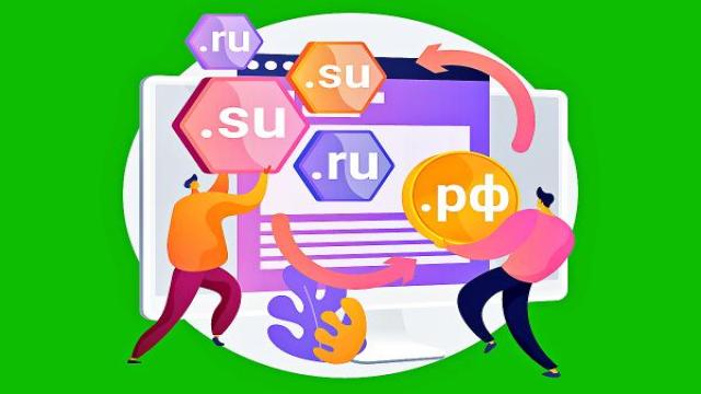 Домены по паспорту. Законопроект о доменах поступит в Госдуму осенью