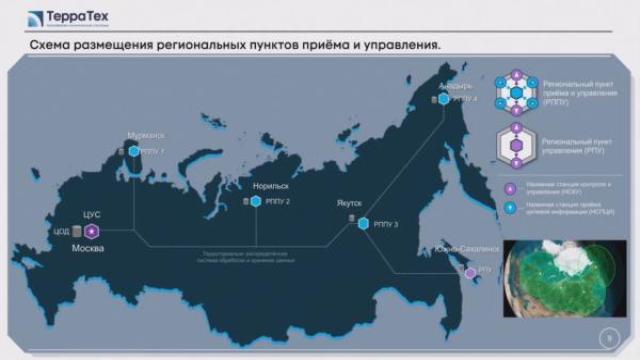 Земля в режиме онлайн. «Терра Тех» создаст сеть для наблюдения из космоса