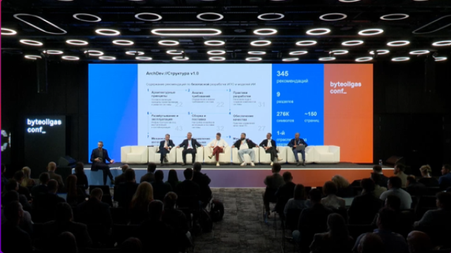 Софтверный рынок получил рекомендации по разработке индустриального ПО