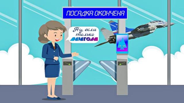 «Аэрофлот» пустит на борт по биометрии