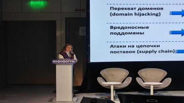 Домены в опасности. Хакеры увеличат количество атак на DNS-инфраструктуру