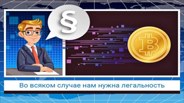 Третий — не лишний. В РФ появилась новая организация, представляющая интересы криптоотрасли