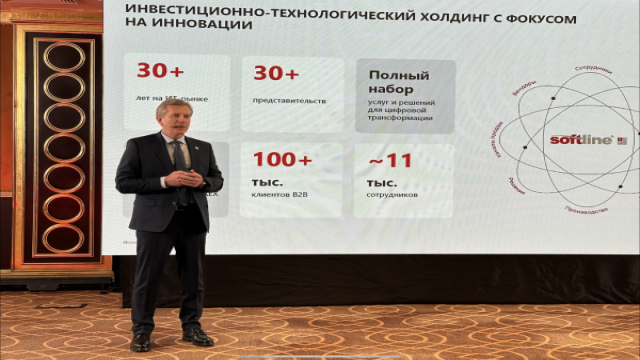 Softline по итогам 2025 г. достигла не всех планируемых финансовых показателей