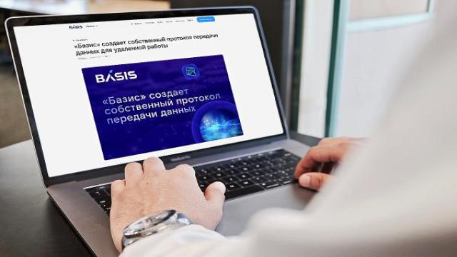 «Базис» представил протокол Basis Connect для VDI-платформы