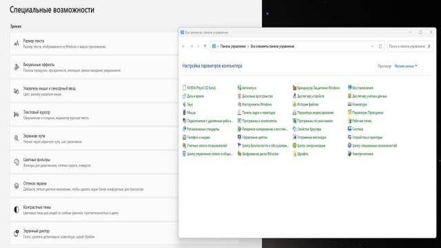 Вице-президент Microsoft объяснил наличие старых элементов дизайна в Windows 11