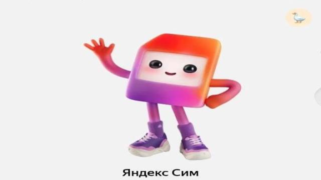 «Яндекс Букля». АО «Хэдвиг» запустило MVNO «Яндекс Сим»