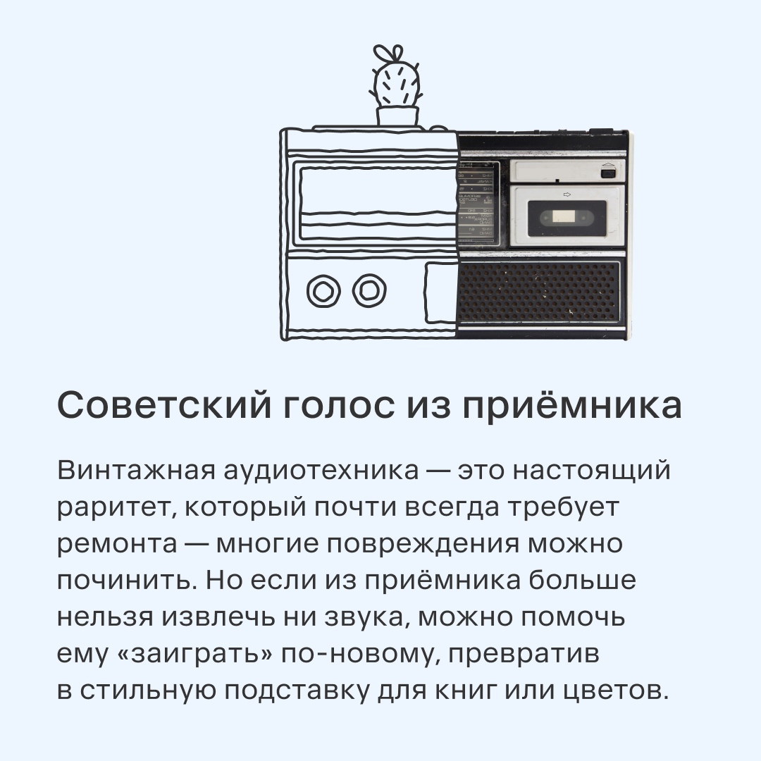 Зашивать старые джинсы экономично и экологично. То же самое касается многих вещей, которые мы привыкли…