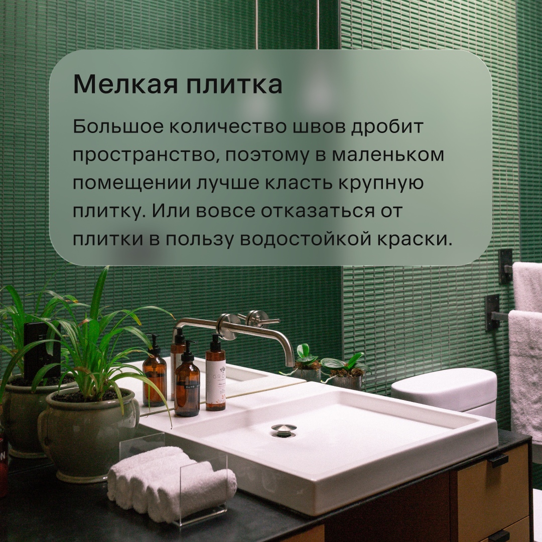 Небольшая ванная комната