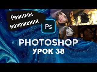 Уроки Фотошоп с нуля. Часть 4. Список уроков:29. Инструменты Палец, Резкость и Размытие в Фотошоп.30. Инструмент перо в Фотошопе.31….