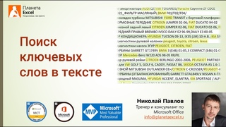 10 уроков по работе в программе Excel:1. Как правильно перенести таблицу из Excel в Power Point.2. Используем ChatGPT при…