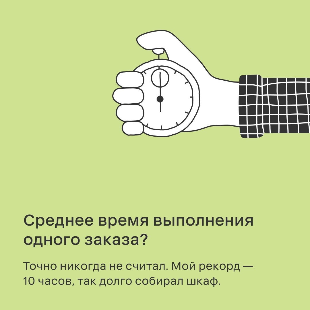 Засмущали глупыми вопросами мужа на час — Александра Молоткова. Мастер с «говорящей» фамилией ушёл с…