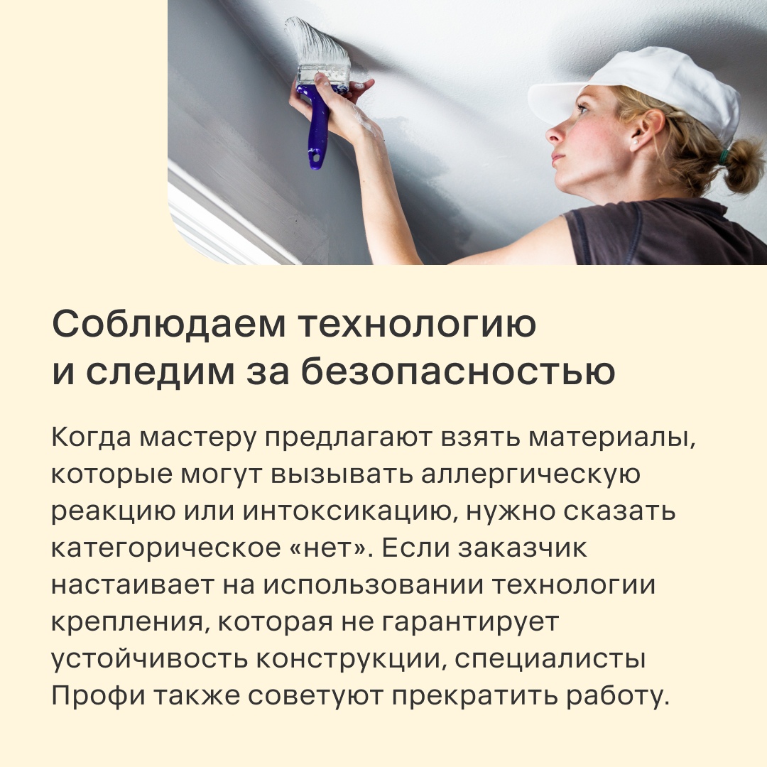 Иногда клиент не только пристально наблюдает за работой мастера, но и комментирует каждый этап. Стоит ли…