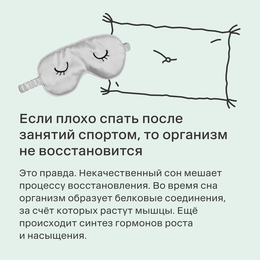 Обещали с нового года взять себя в руки и начать спать восемь часов в день и тренироваться семь дней в неделю?…