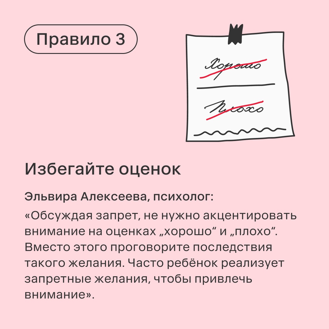 Самый простой способ заставить ребёнка хотеть чего-либо — запретить ему это делать. Но без запретов совсем…