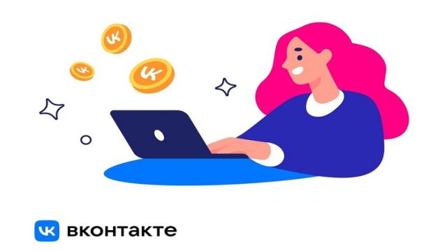 «ВКонтакте» запустила кабинет выплат для прямого получения доходов от соцсети