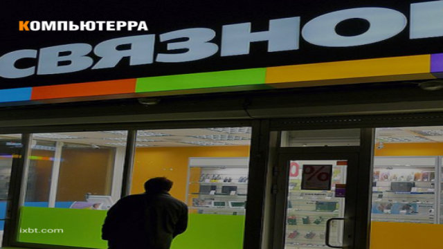 «Связной» не оплатил долги на 14 млрд рублей и подает заявление о банкротстве