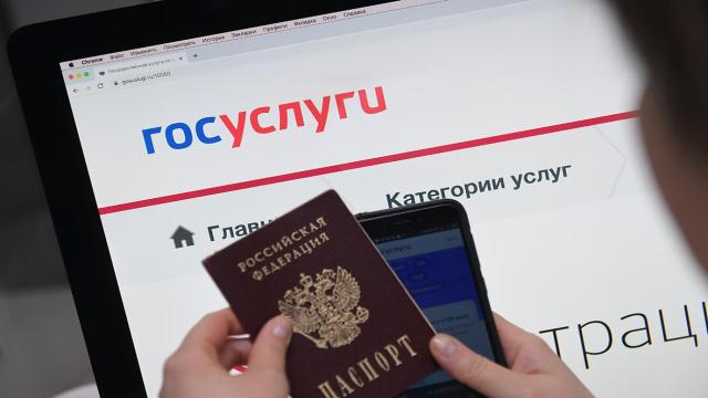 В России могут разрешить использовать приложение «Госуслуги» вместо паспорта