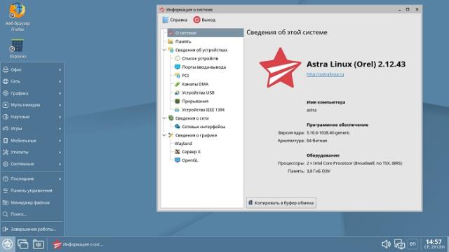 К 2025 году на Linux может перейти до 99 % российских организаций