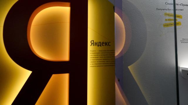 «Яндекс» предложит инвесторам три варианта сохранения активов