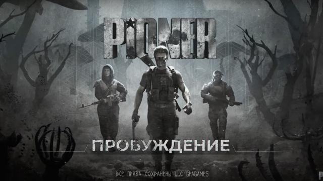 Вышел геймплейный трейлер шутера Pioner от российской студии GFA Games