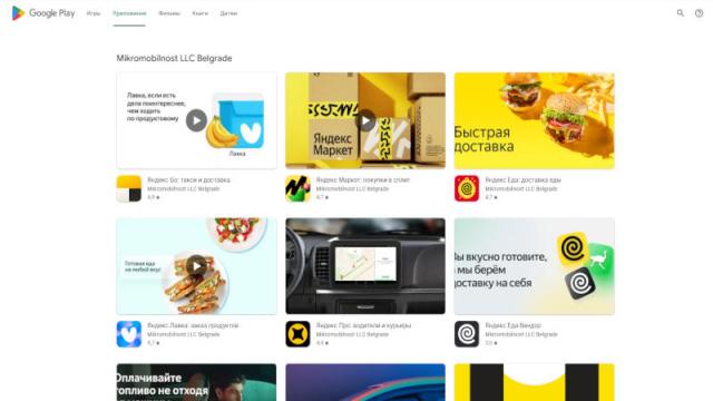 Приложения «Яндекса» в App Store и «Play Маркете» обрели сербские корни — для защиты от санкций