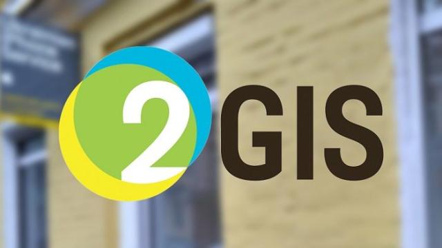 Приложение картографического сервиса 2ГИС вновь доступно для скачивания в Google Play