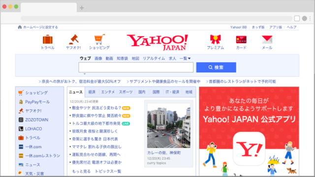 Японский регулятор обвинил Google в нечестной конкуренции с Yahoo Japan