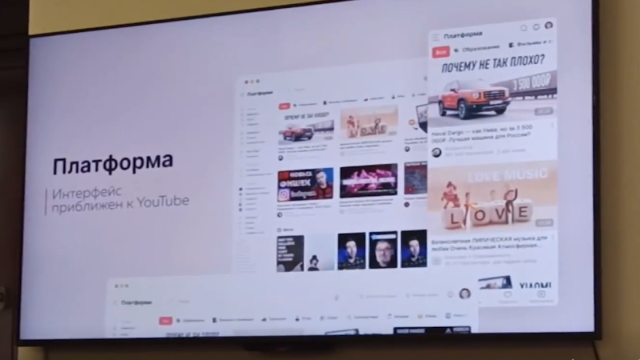 В России представили новый аналог YouTube