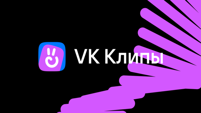 День рождения VK Клипов: как изменился сервис за последний год