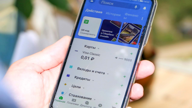 «Сбер» выпустил новое мобильное приложение для магазина приложений App Store