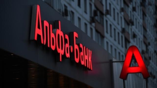 ФАС признала ненадлежащей рекламу двух финансовых услуг «Альфа-банк»