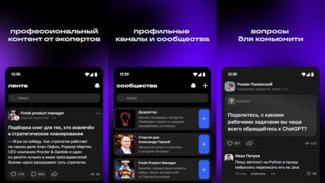 HeadHunter объявил о запуске деловой социальной сети «Сетка» — ранее она работала в режима бета-теста