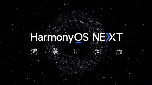 Huawei выпустила бета-версию операционной системы HarmonyOS NEXT, в которой от Android ничего не осталось