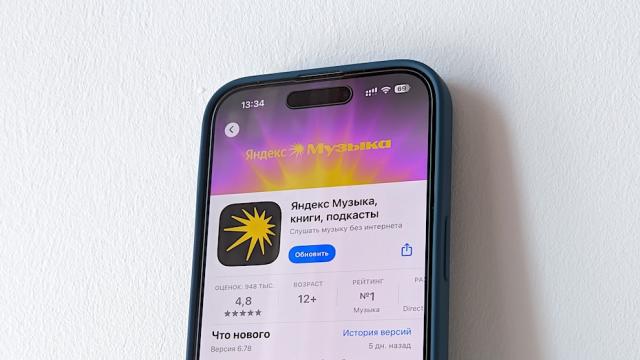 «Моя волна» в «Яндекс Музыке» преобразилась до неузнаваемости