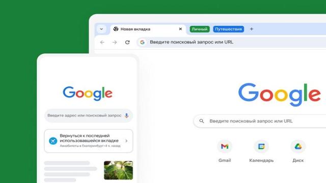 Сбой в работе Google Chrome стал причиной временной потери доступа к сохранённым паролям у 15 млн пользователей