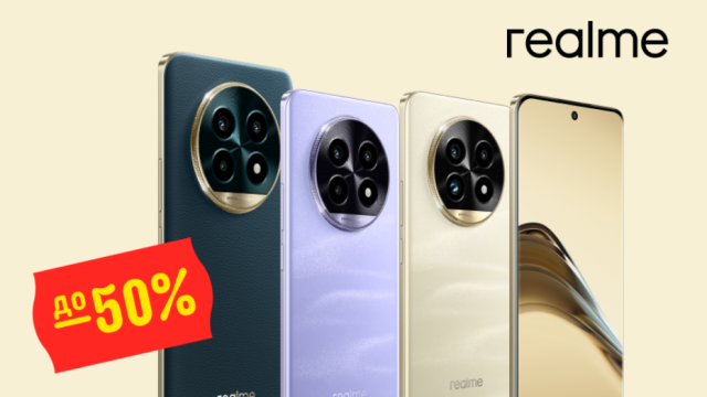 Большая распродажа realme на AliExpress: смартфоны и наушники по приятным ценам