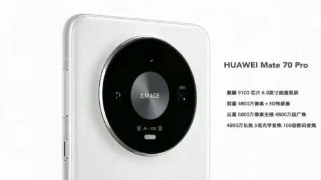 В свежих утечках по Huawei Mate 70 Pro раскрыты дизайн и характеристики смартфона
