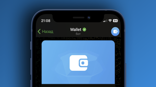 «Кошелек» в Telegram: зачем он нужен, что там хранить и как им платить