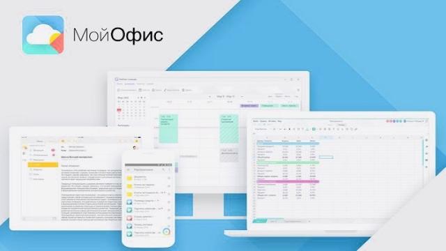 Разработчики «МойОфис» наконец-то представили пакет приложений для простых пользователей