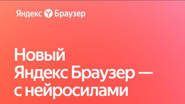 «Яндекс» начал подсказывать пользователям сервисы, где видео грузятся быстрее