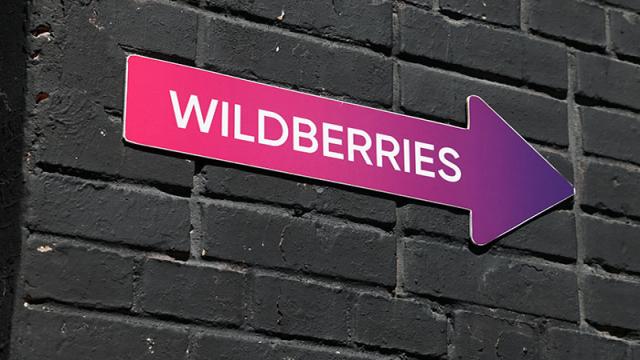 Wildberries начнет продавать безрецептурные лекарства