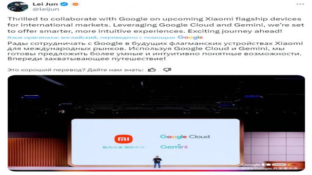 Xiaomi обещает внедрить Google Gemini во флагманы, но есть оговорки