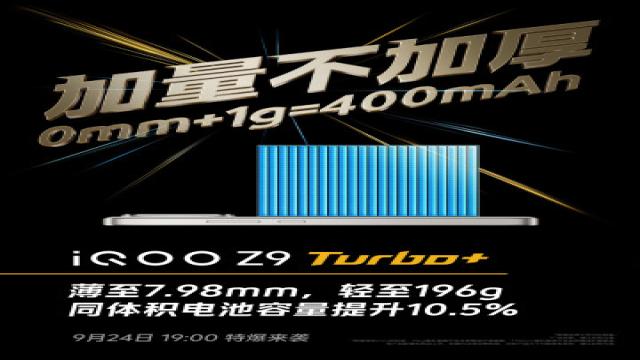 Огромная батарея iQOO Z9 Turbo+ впечатлит долговечностью и толщиной
