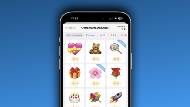 В Telegram появились подарки: что это такое, какие бывают, как их дарить и сколько стоит