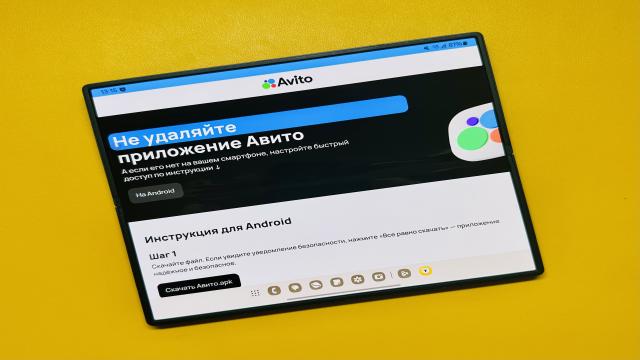 Приложение «Авито» исчезло из Google Play. Не удаляйте его со своих смартфонов