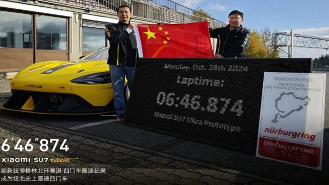 Электрокар Xiaomi SU7 Ultra стал самым быстрым на трассе Нюрбургринг среди четырёхдверных машин