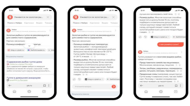 «Яндекс» представил «Поиск с Нейро» и внёс другие улучшения в поисковую систему