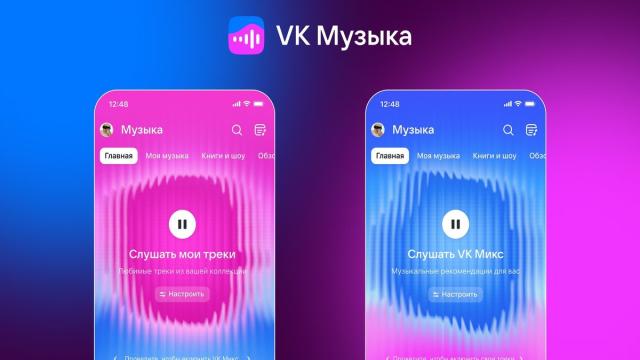 VK Музыка представила крупнейшее обновление сервиса