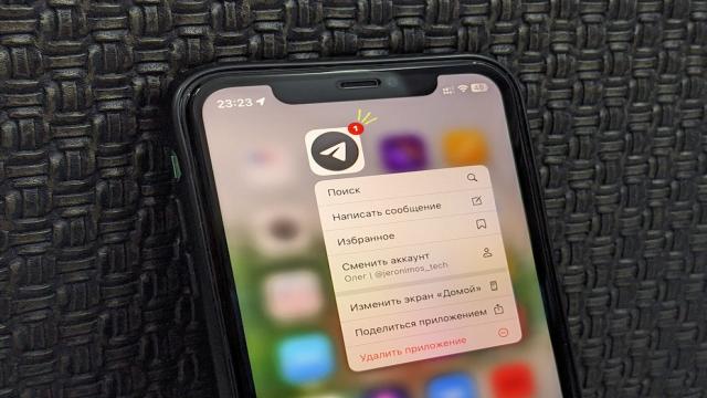 В Telegram зависла «единица», словно сообщение не прочитано. Вот как её убрать
